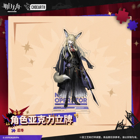 【予約】アークナイツ キャラクター BIGアクリルスタンド