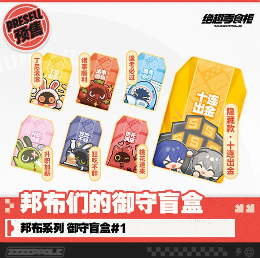 【予約】ゼンレスゾーンゼロ バンプシリーズ　御守り
