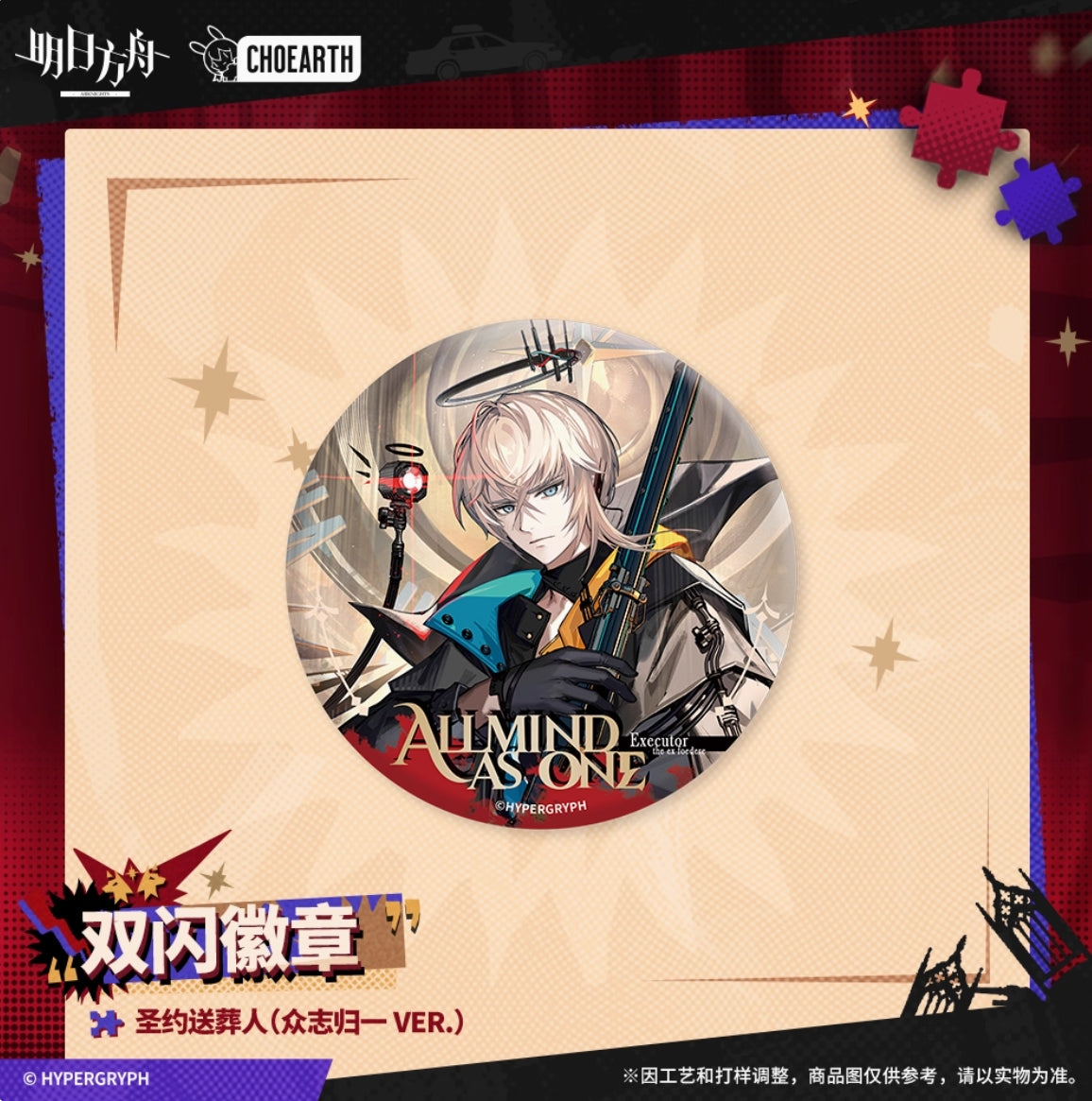 【予約】アークナイツ ホログラム缶バッチ